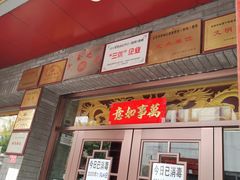 门面-德缘烤鸭店(大栅栏店)