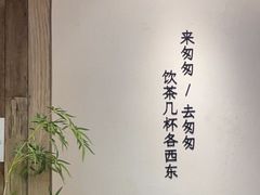 -李山山茶事(景枫店)