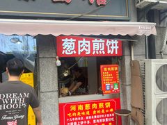 -王记生烫牛杂面馆(兰陵路店)
