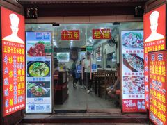 门面-专业跳跳蛙·彭彭老铺(步行街店)