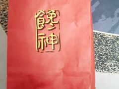 -金栗王(清扬路店)