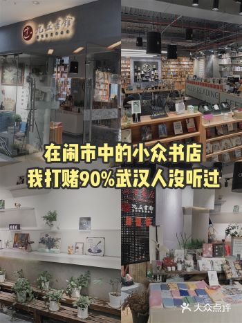 容易被忽视但绝对宝藏的书店它真的好安静