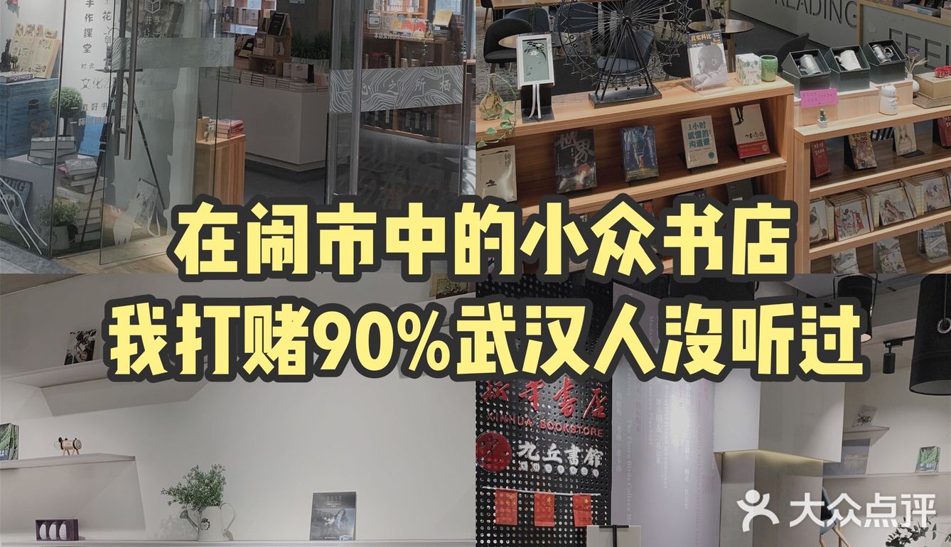 容易被忽视但绝对宝藏的书店[礼花]它真的好安静