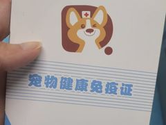 -达爱动物医院·犬猫分区·CT·复杂眼科(远洋山水分院)