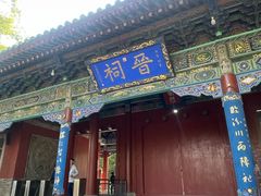 -晋祠公园
