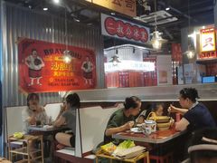 -沙胆彪炭炉牛杂煲(上海日月光广场店)