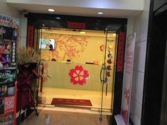 -樱花国际日语(人广中心)