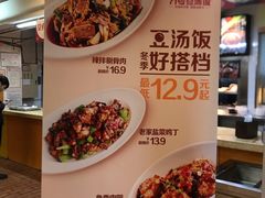 菜单-71号豆汤饭·成都小馆(春熙路百盛店)