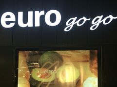 门面-Euro Go Go(葵芳分店)