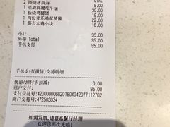 账单-麦当劳(南京南站站外店)