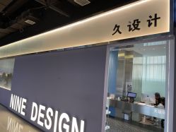 -南稍门·NINE-DESIGN久设计