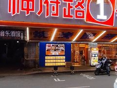 -神府路壹号·海鲜烧烤·砂锅粥·锅物(三坊七巷店)