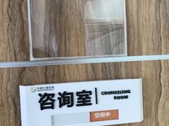 -争渡心理咨询全国连锁(福田店)