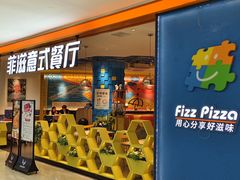 -菲滋意式餐厅(加州阳光二店)