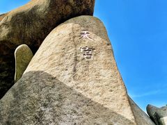 -天柱山风景区