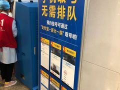 -浙江大学医学院附属第一医院(庆春院区)