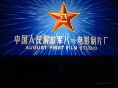 -和美电影艺术中心(万国城店)