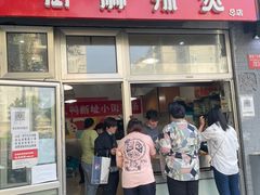 -郭记小街麻辣烫(南小街总店)
