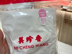 -美珍香(樟宜机场1号航站楼店)