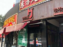 -黄寺商厦