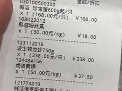 账单-盒马鲜生(王府广场店)