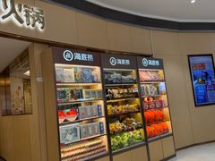 -海底捞火锅(金地广场生日主题店)