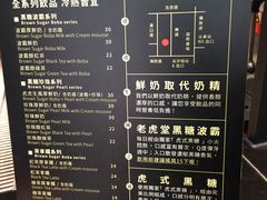 -老虎堂黑糖专壳 (尖沙咀乐道店)