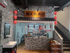 门面-鸿运楼老北京铜锅涮肉  烤串(木樨园店)
