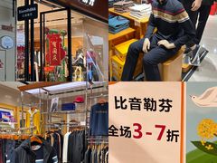-长沙友阿奥特莱斯