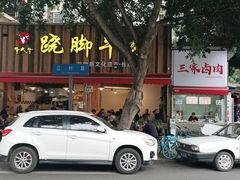-牛大牛跷脚牛肉(光华苑店)