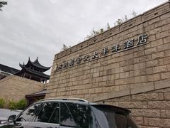 -海天楼中餐厅(吴宫泛太平洋酒店)