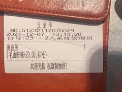 -探鱼·鲜青椒爽麻烤鱼(广州南沙万达广场店)