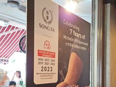 -松發肉骨茶(克拉码头店)