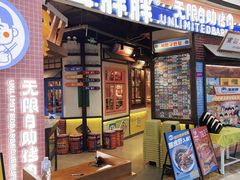 -姜胖胖无限自助烤肉(罗湖宝能店)