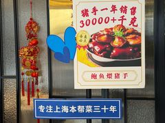 -忆家一宴(大木桥路旗舰店)