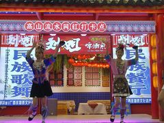 -刘姐啤酒鱼民族演艺餐厅(西街总店)