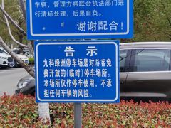-九科绿洲
