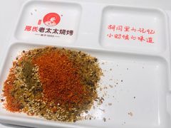 -邢氏老太太烤串(北兴街店)