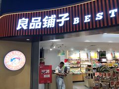 门面-良品铺子(白云新世界店)