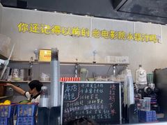 -花姨·老电影院果汁冰(88号店)