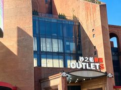 -砂之船奥特莱斯(合肥店)