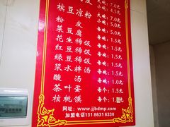-蒋家槟豆面皮(友爱路店)