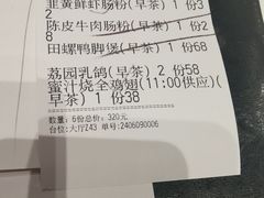 -南宁荔园维景国际酒店·荔园中餐厅