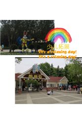 -酷酷兔少儿拓展天地
