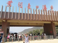 -陕西黄河壶口瀑布旅游区