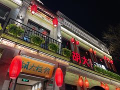 -簋街