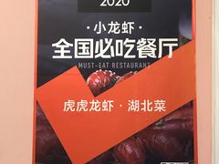 -虎虎龙虾大排档(双井店)