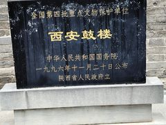 -西安鼓楼
