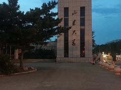 -山东大学(威海校区)
