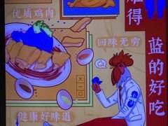 -Asianplus海蓝鸡饭